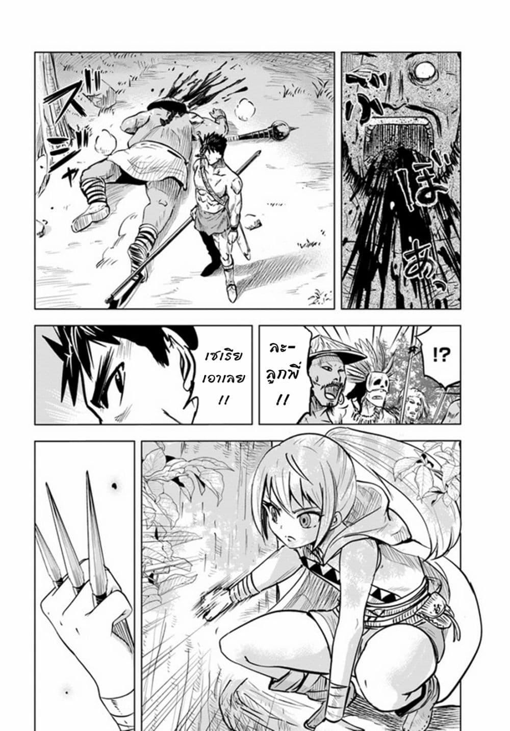 Oukoku e Tsuzuku Michi – Dorei Kenshi no Nariagari Eiyuutan Chap 23 - Next Chap 24