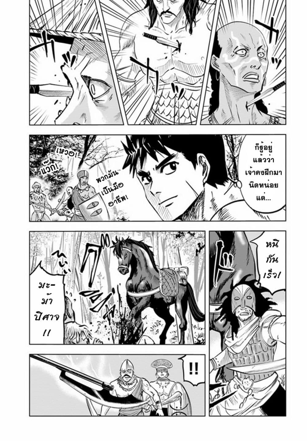 Oukoku e Tsuzuku Michi – Dorei Kenshi no Nariagari Eiyuutan Chap 23 - Next Chap 24