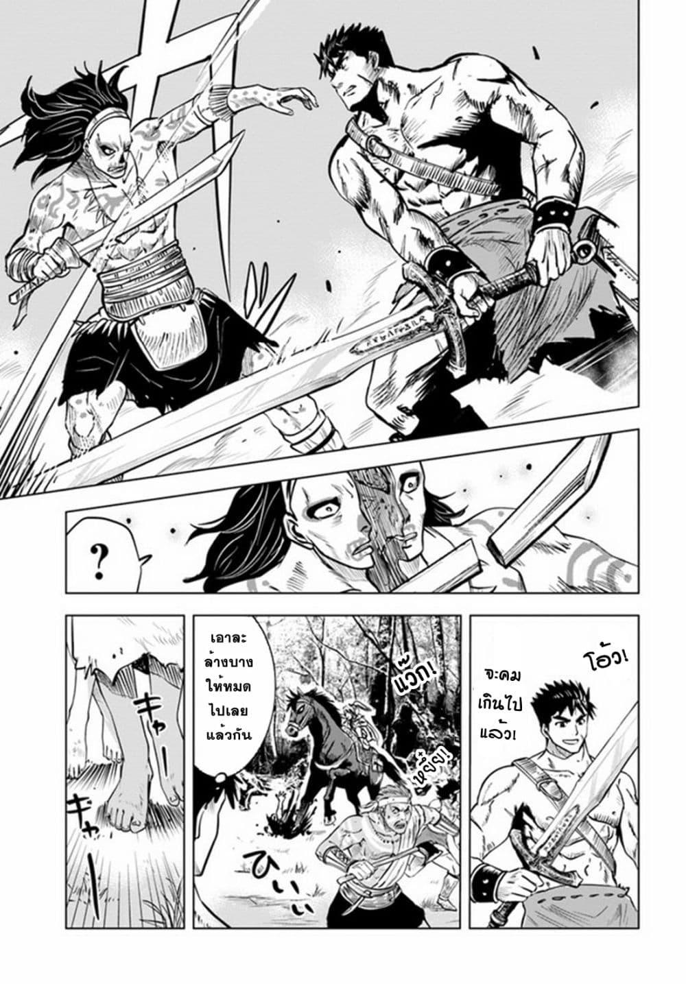 Oukoku e Tsuzuku Michi – Dorei Kenshi no Nariagari Eiyuutan Chap 23 - Next Chap 24