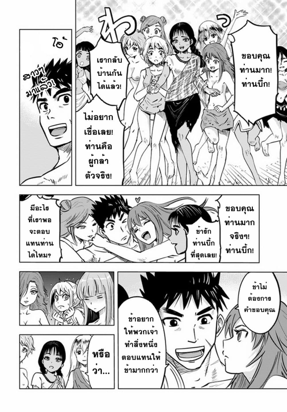 Oukoku e Tsuzuku Michi – Dorei Kenshi no Nariagari Eiyuutan Chap 23 - Next Chap 24