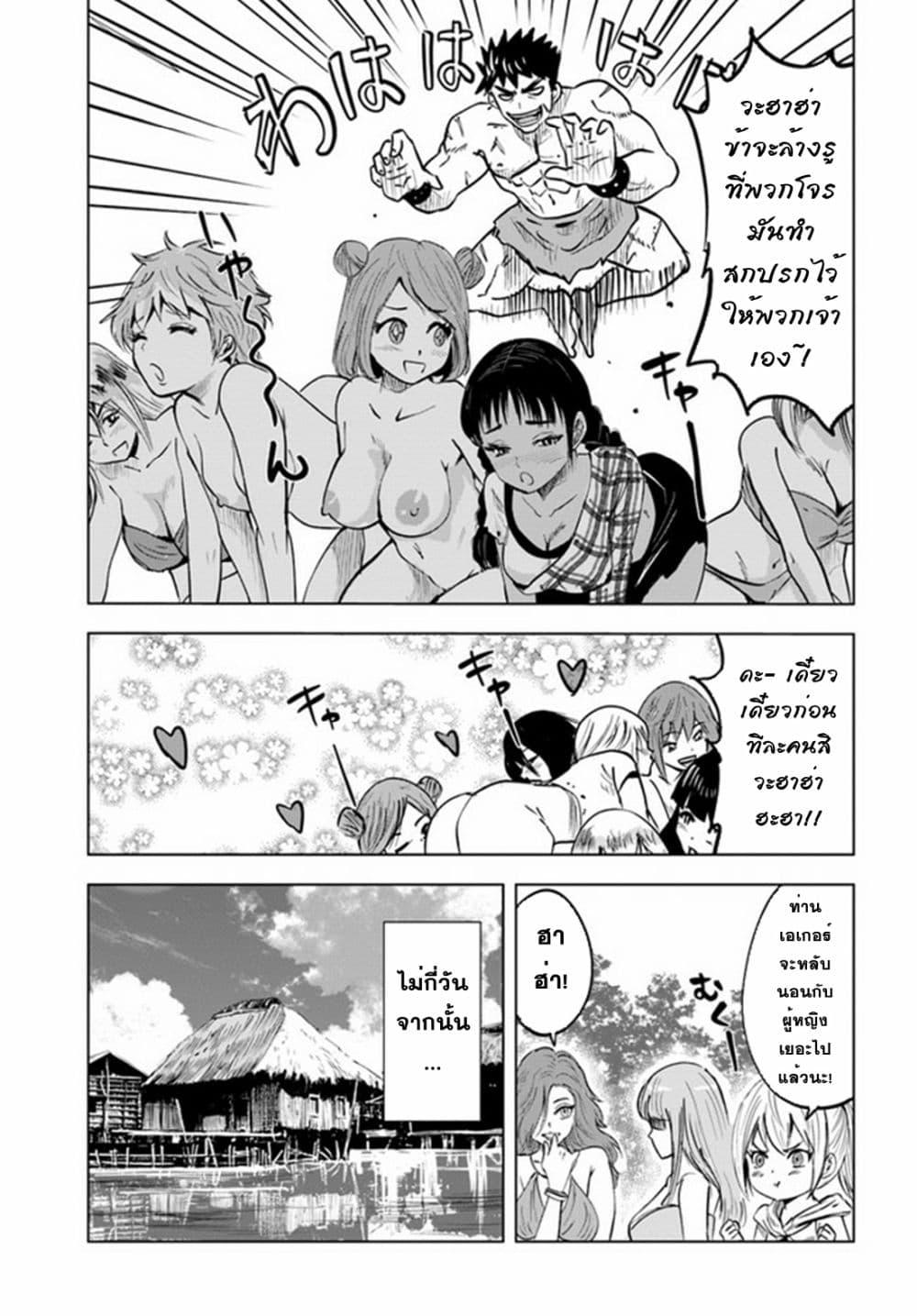 Oukoku e Tsuzuku Michi – Dorei Kenshi no Nariagari Eiyuutan Chap 23 - Next Chap 24