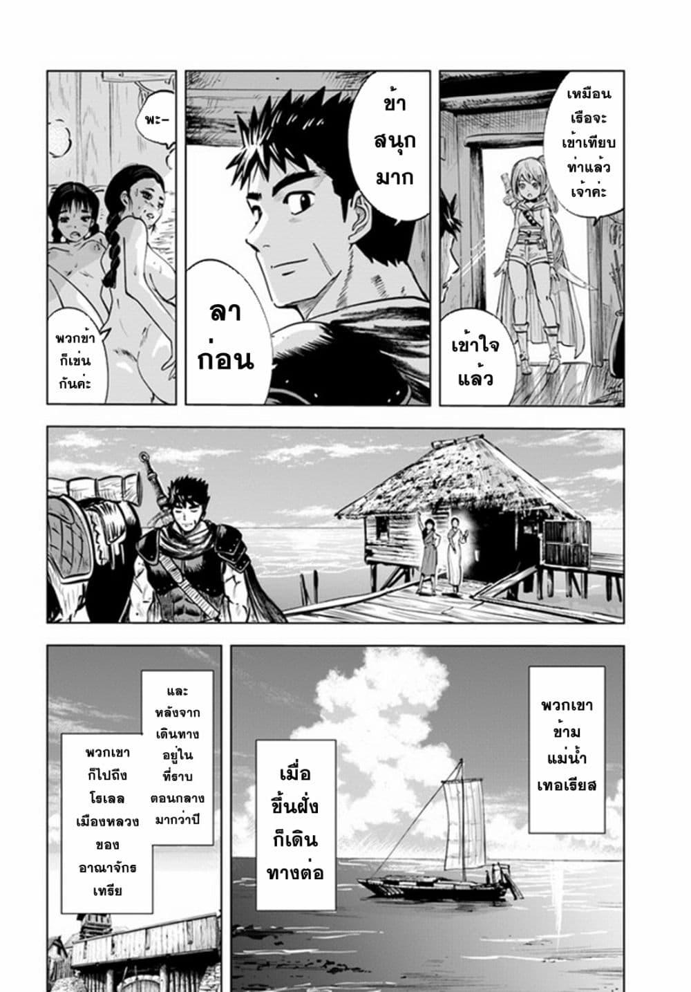 Oukoku e Tsuzuku Michi – Dorei Kenshi no Nariagari Eiyuutan Chap 23 - Next Chap 24