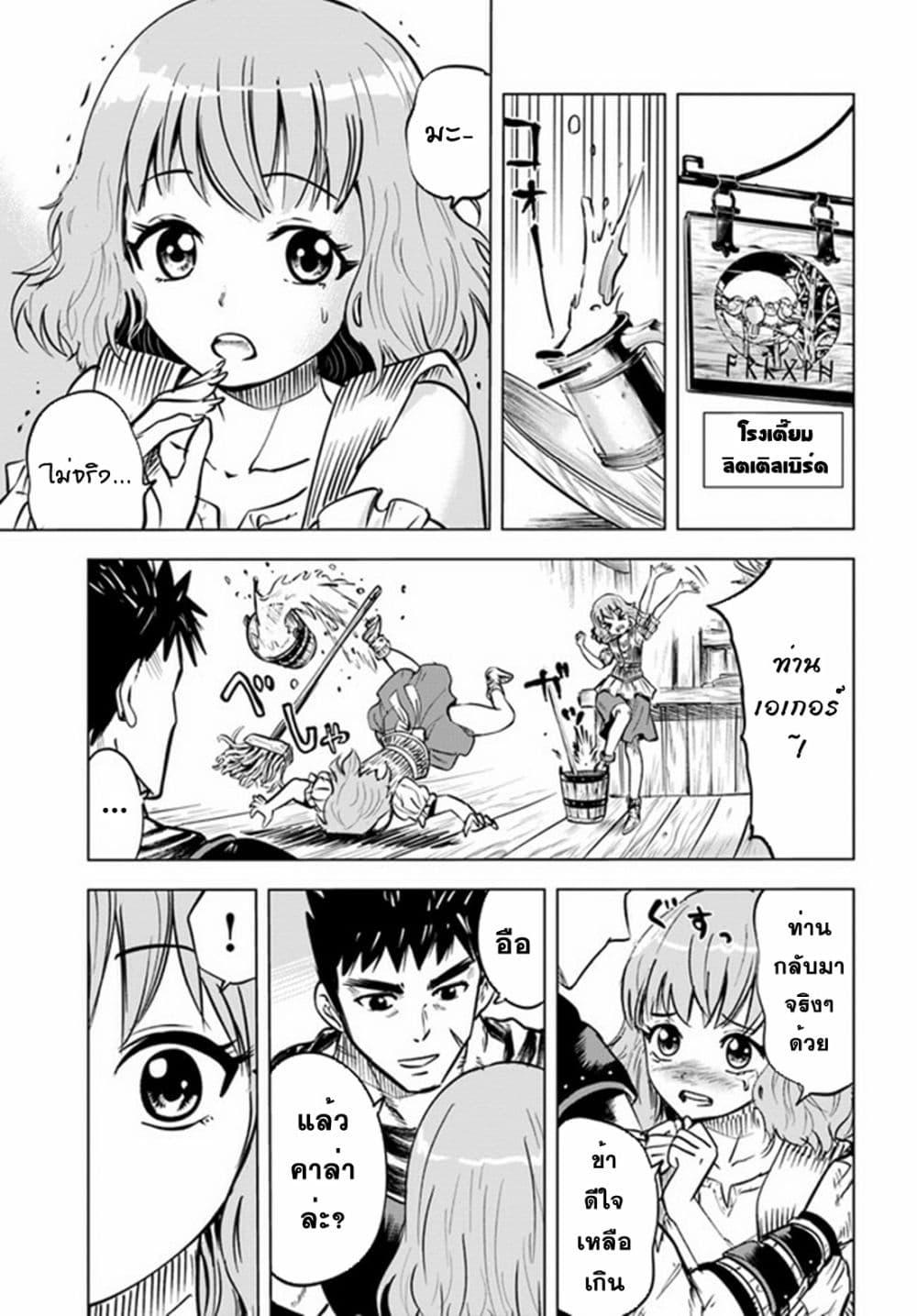 Oukoku e Tsuzuku Michi – Dorei Kenshi no Nariagari Eiyuutan Chap 23 - Next Chap 24