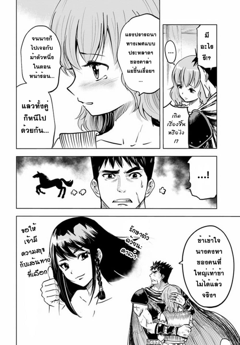 Oukoku e Tsuzuku Michi – Dorei Kenshi no Nariagari Eiyuutan Chap 23 - Next Chap 24