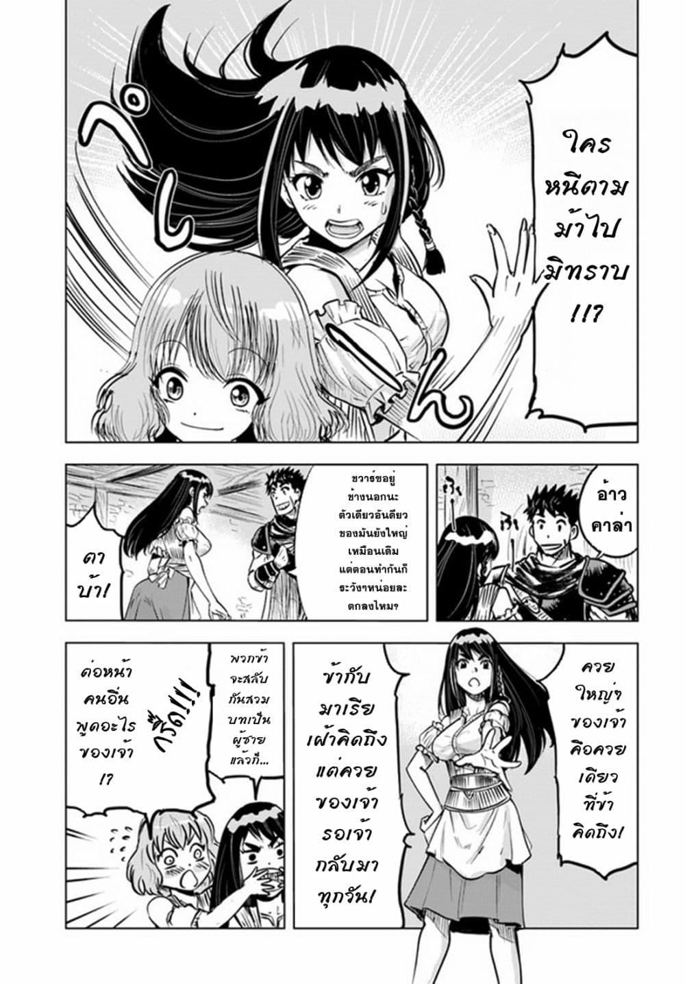 Oukoku e Tsuzuku Michi – Dorei Kenshi no Nariagari Eiyuutan Chap 23 - Next Chap 24