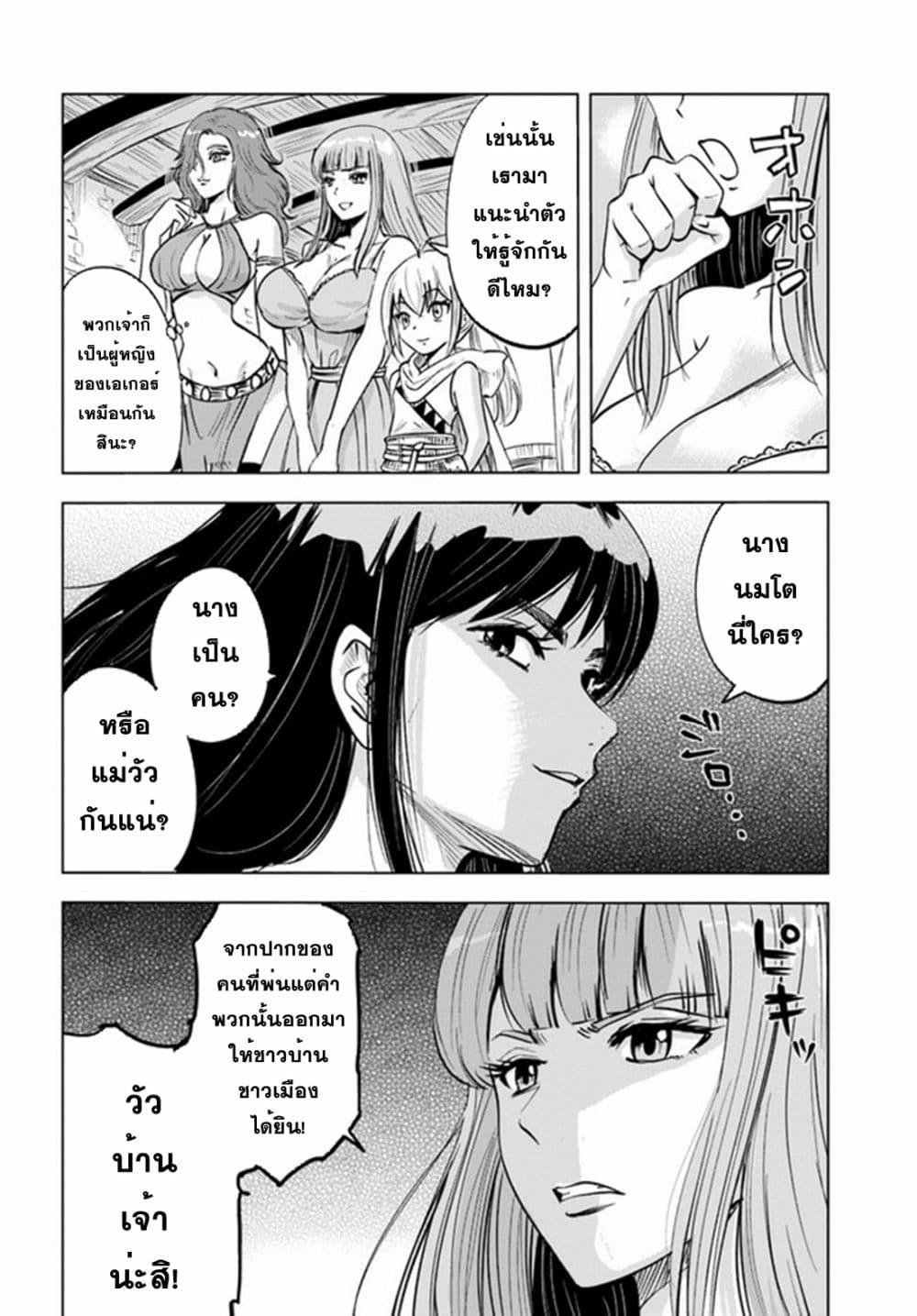 Oukoku e Tsuzuku Michi – Dorei Kenshi no Nariagari Eiyuutan Chap 23 - Next Chap 24