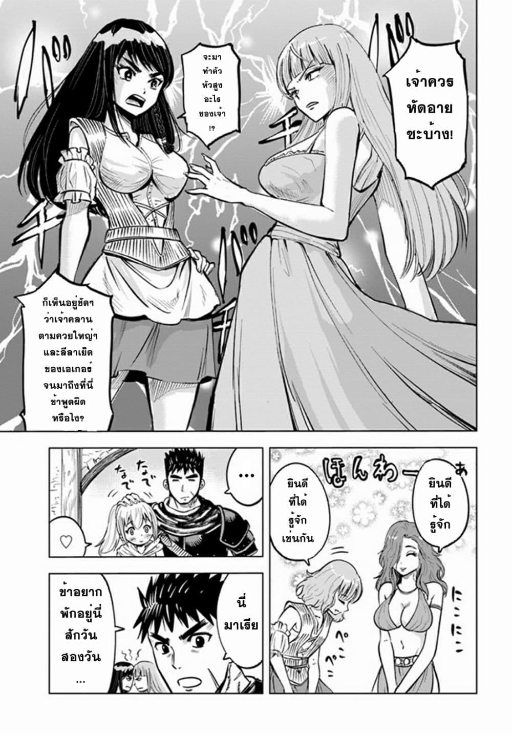 Oukoku e Tsuzuku Michi – Dorei Kenshi no Nariagari Eiyuutan Chap 23 - Next Chap 24