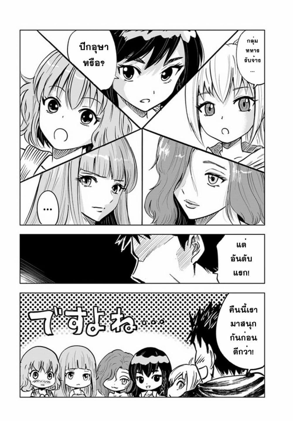 Oukoku e Tsuzuku Michi – Dorei Kenshi no Nariagari Eiyuutan Chap 23 - Next Chap 24