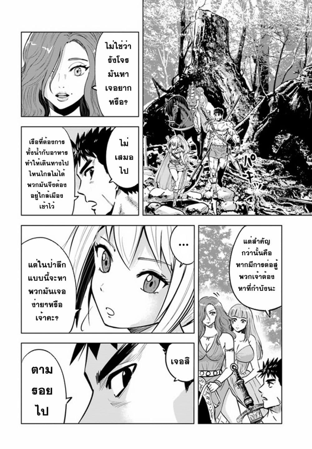 Oukoku e Tsuzuku Michi – Dorei Kenshi no Nariagari Eiyuutan Chap 23 - Next Chap 24