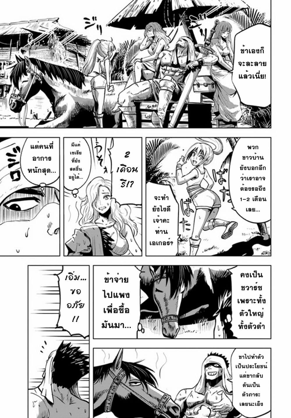 Oukoku e Tsuzuku Michi – Dorei Kenshi no Nariagari Eiyuutan Chap 23 - Next Chap 24
