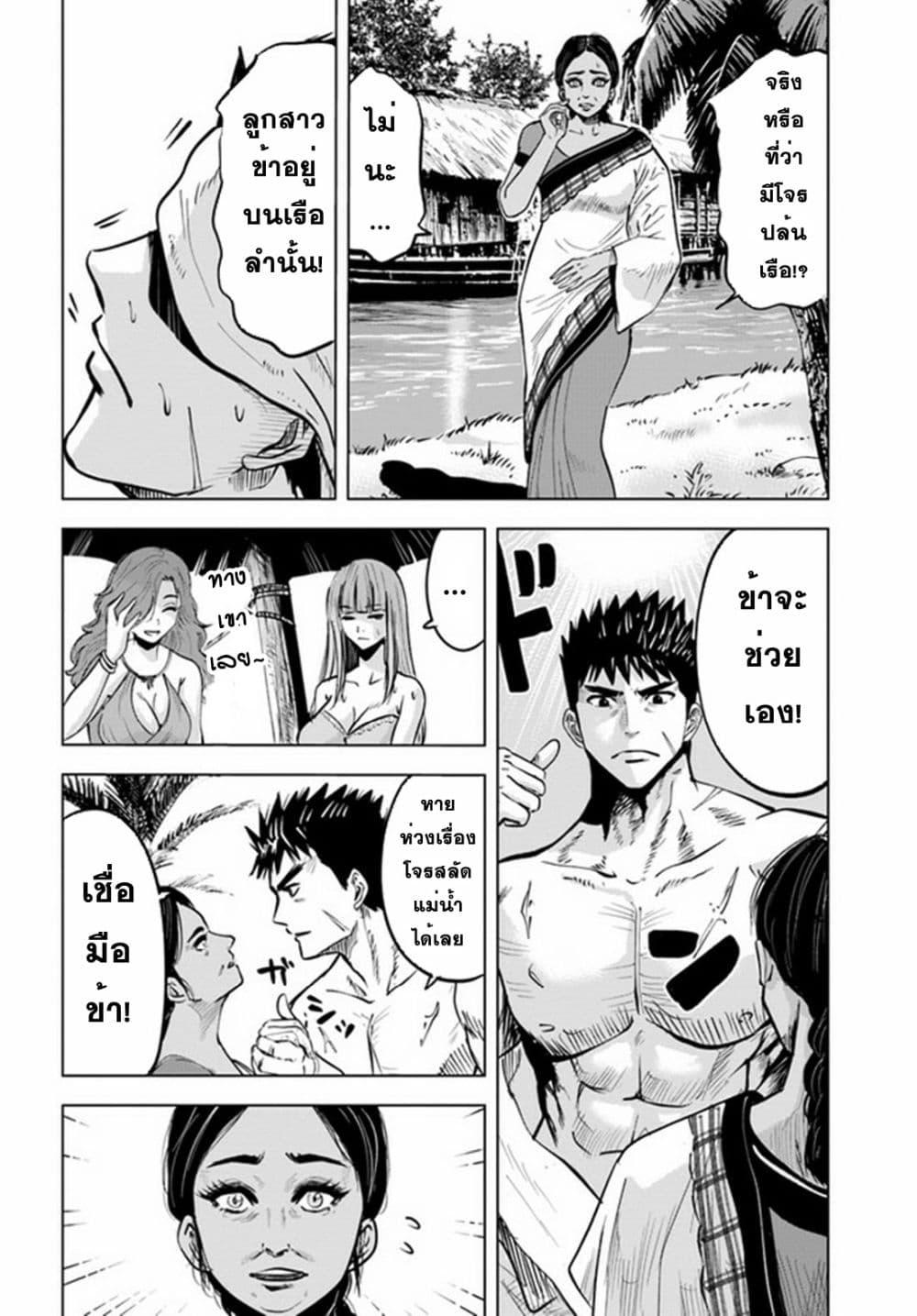 Oukoku e Tsuzuku Michi – Dorei Kenshi no Nariagari Eiyuutan Chap 23 - Next Chap 24