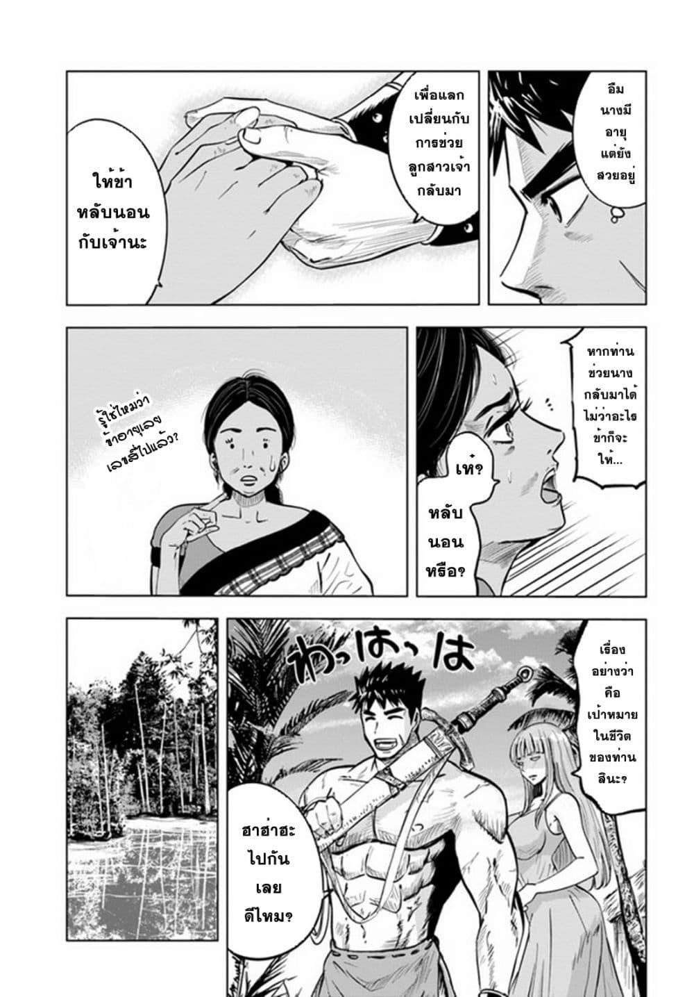 Oukoku e Tsuzuku Michi – Dorei Kenshi no Nariagari Eiyuutan Chap 23 - Next Chap 24