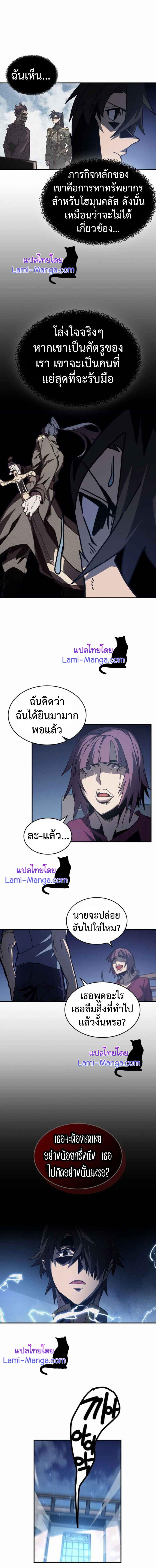 A Returner’s Magic Should Be Special Chap 137 - Next Chap 138