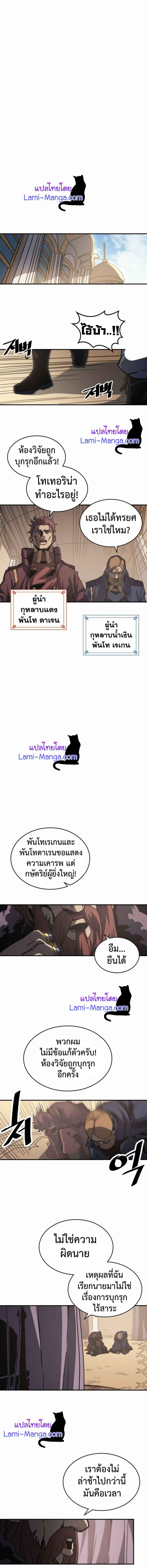 A Returner’s Magic Should Be Special Chap 137 - Next Chap 138