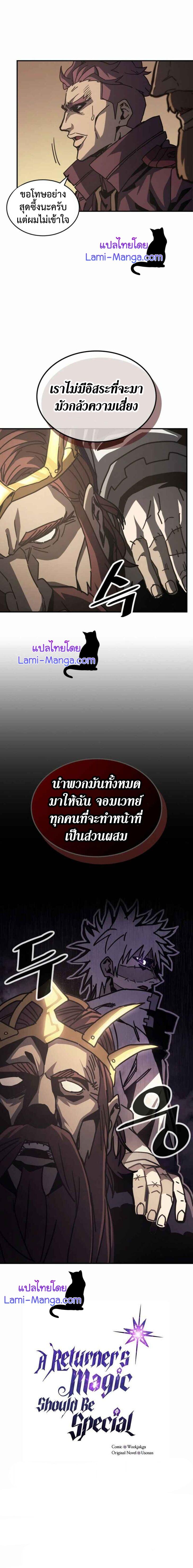 A Returner’s Magic Should Be Special Chap 137 - Next Chap 138