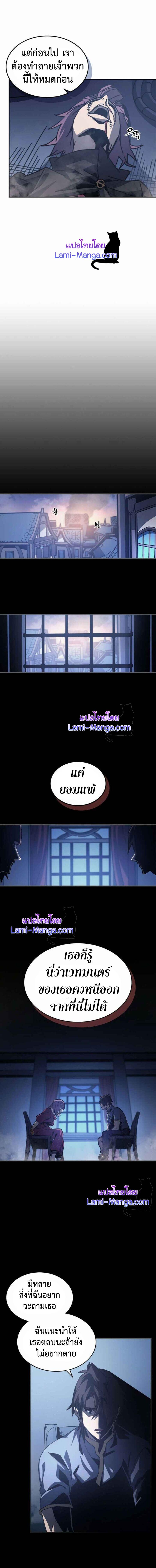 A Returner’s Magic Should Be Special Chap 137 - Next Chap 138