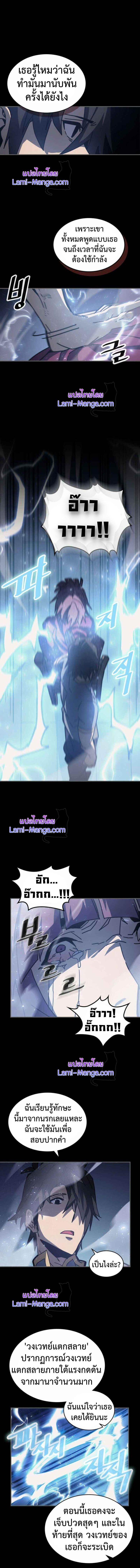 A Returner’s Magic Should Be Special Chap 137 - Next Chap 138