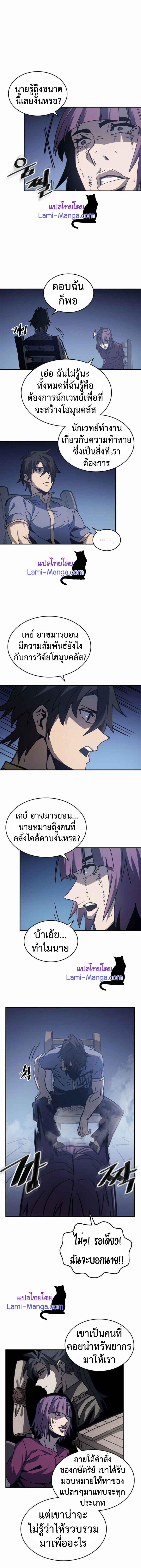 A Returner’s Magic Should Be Special Chap 137 - Next Chap 138
