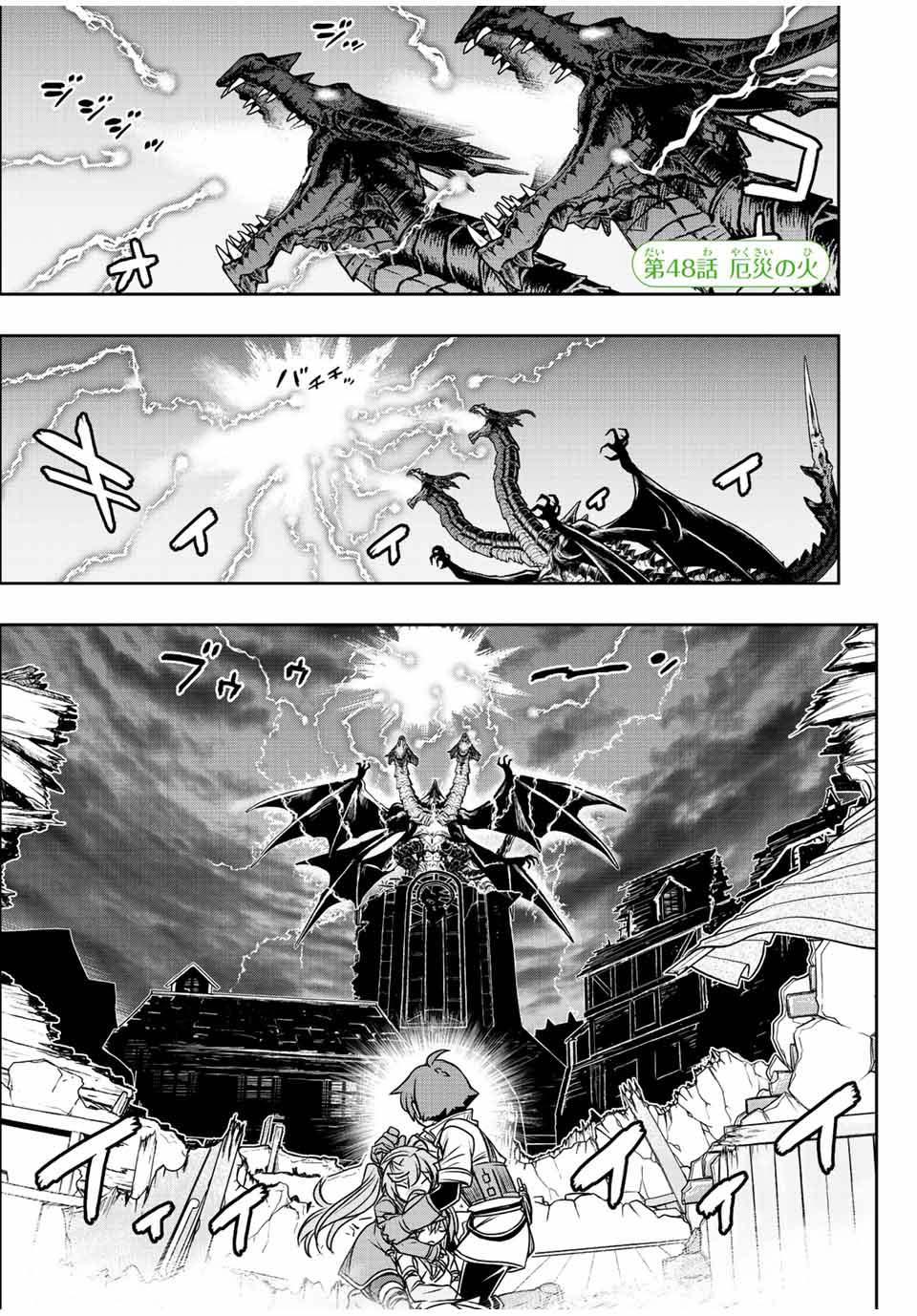 Dame Skill “Jidou Kinou” Ga Kakusei Shimashita Chap 48 - Next Chap 49