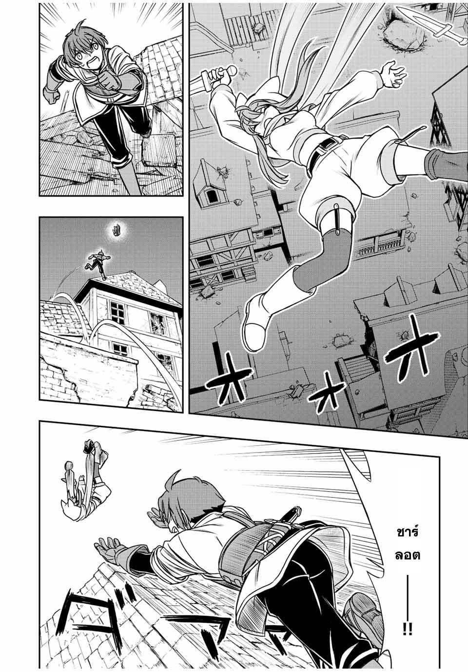 Dame Skill “Jidou Kinou” Ga Kakusei Shimashita Chap 48 - Next Chap 49