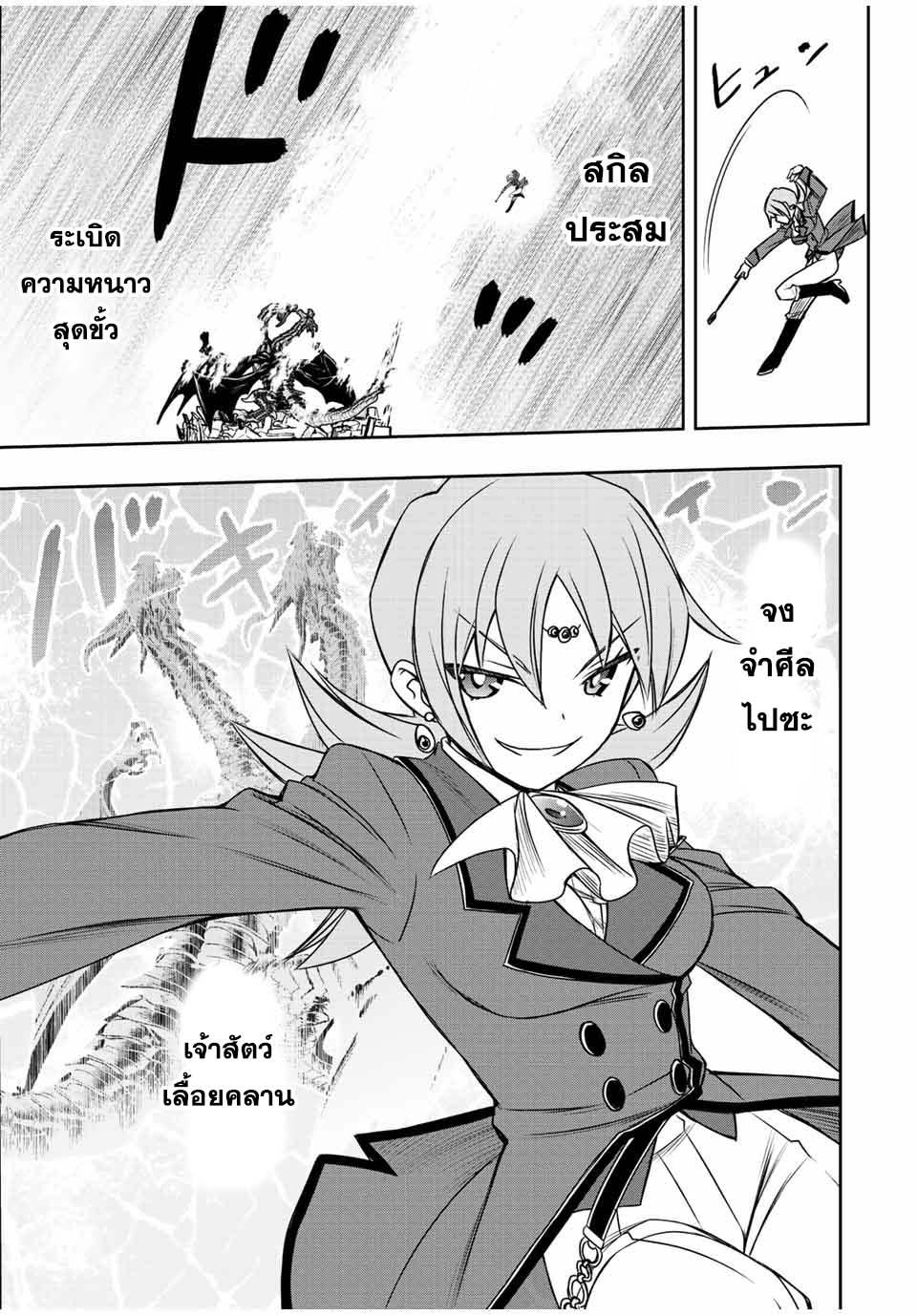 Dame Skill “Jidou Kinou” Ga Kakusei Shimashita Chap 48 - Next Chap 49