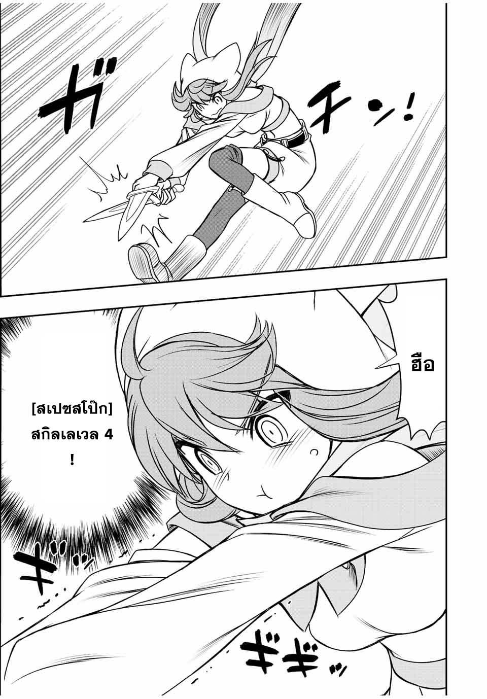 Dame Skill “Jidou Kinou” Ga Kakusei Shimashita Chap 48 - Next Chap 49