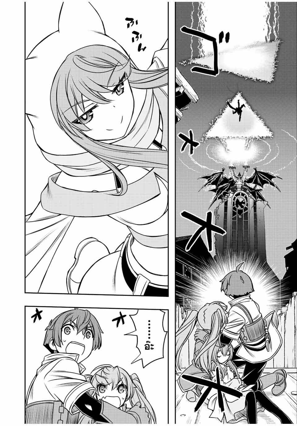 Dame Skill “Jidou Kinou” Ga Kakusei Shimashita Chap 48 - Next Chap 49