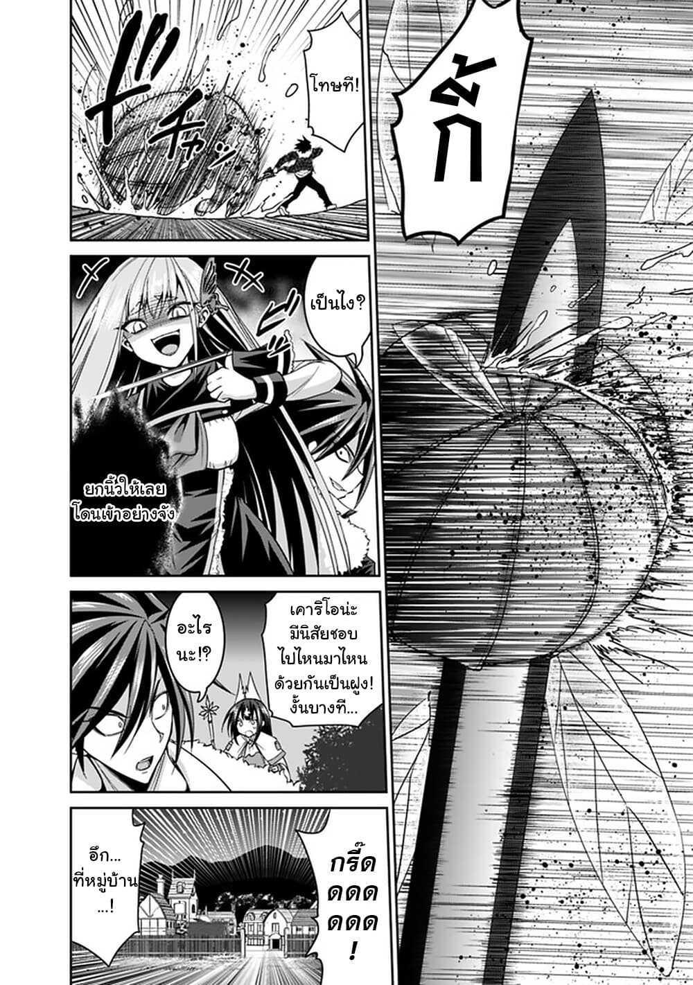 Kujibiki Tokushou: Musou Harem-ken Chap 18.1 - Next Chap 19.1