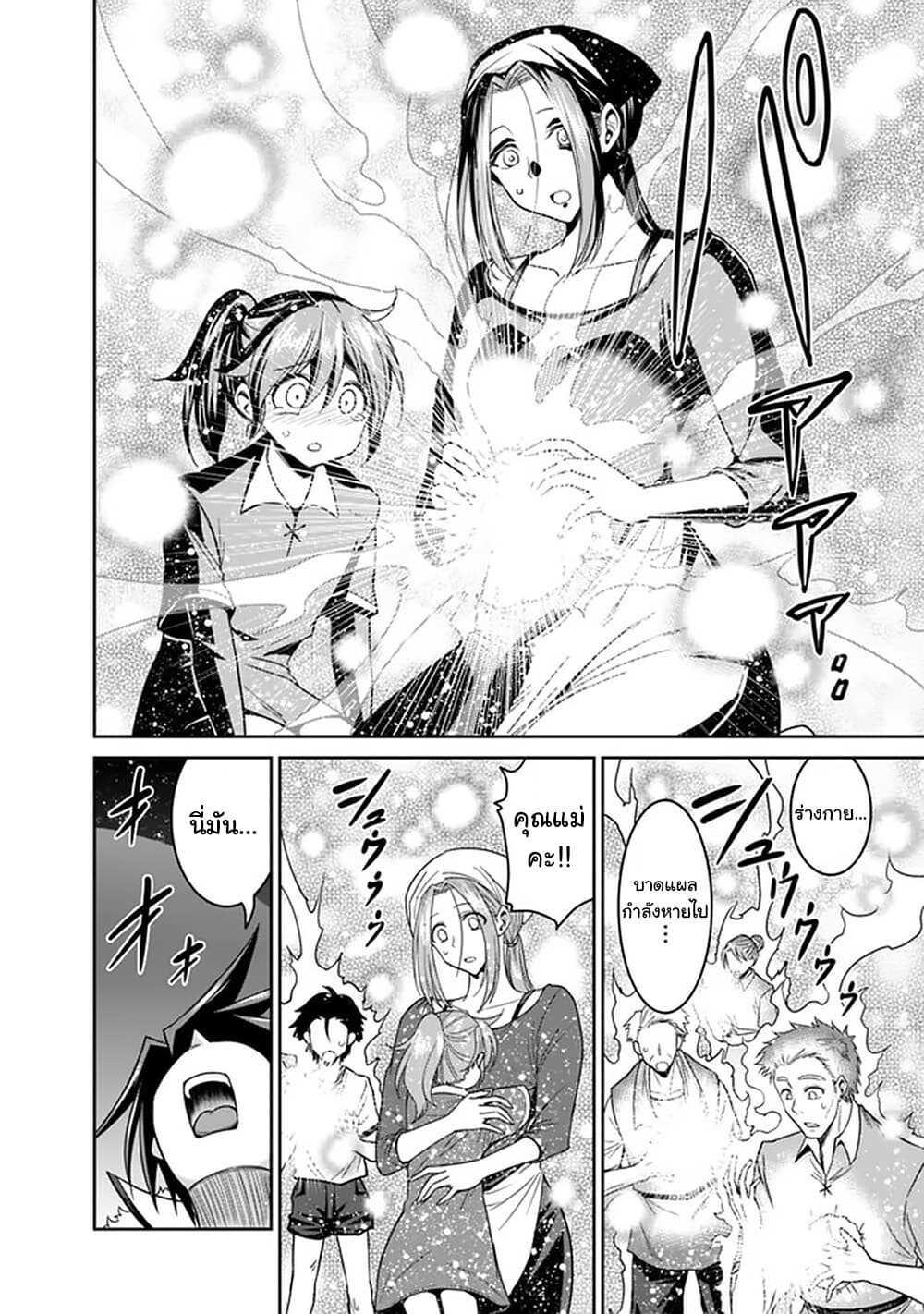 Kujibiki Tokushou: Musou Harem-ken Chap 18.1 - Next Chap 19.1