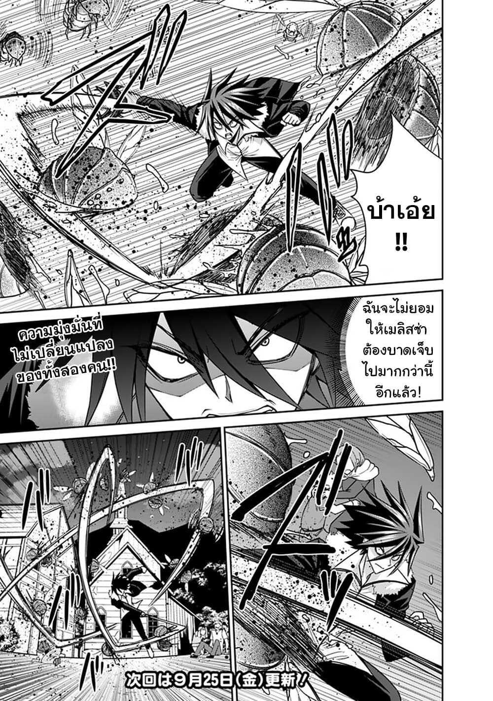 Kujibiki Tokushou: Musou Harem-ken Chap 18.1 - Next Chap 19.1