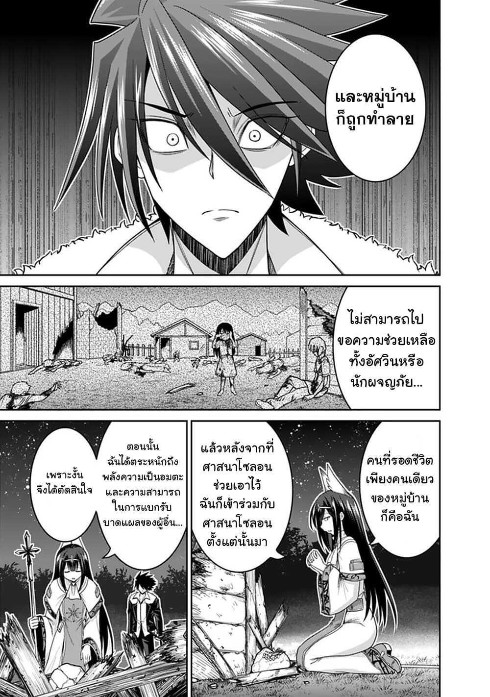 Kujibiki Tokushou: Musou Harem-ken Chap 18.1 - Next Chap 19.1