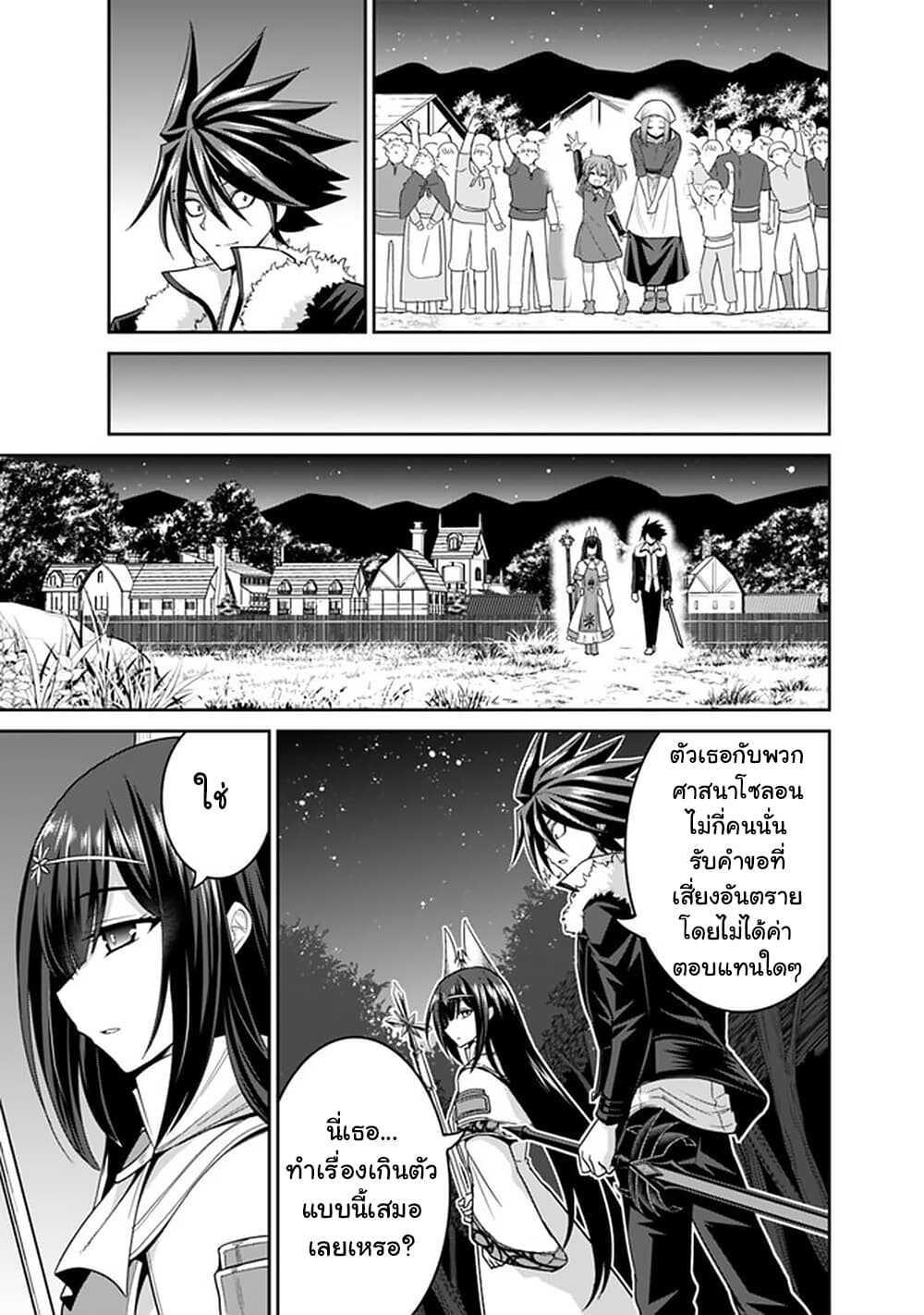 Kujibiki Tokushou: Musou Harem-ken Chap 18.1 - Next Chap 19.1