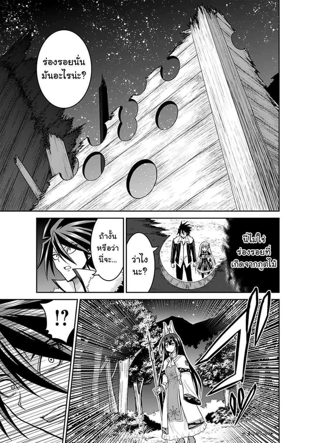Kujibiki Tokushou: Musou Harem-ken Chap 18.1 - Next Chap 19.1
