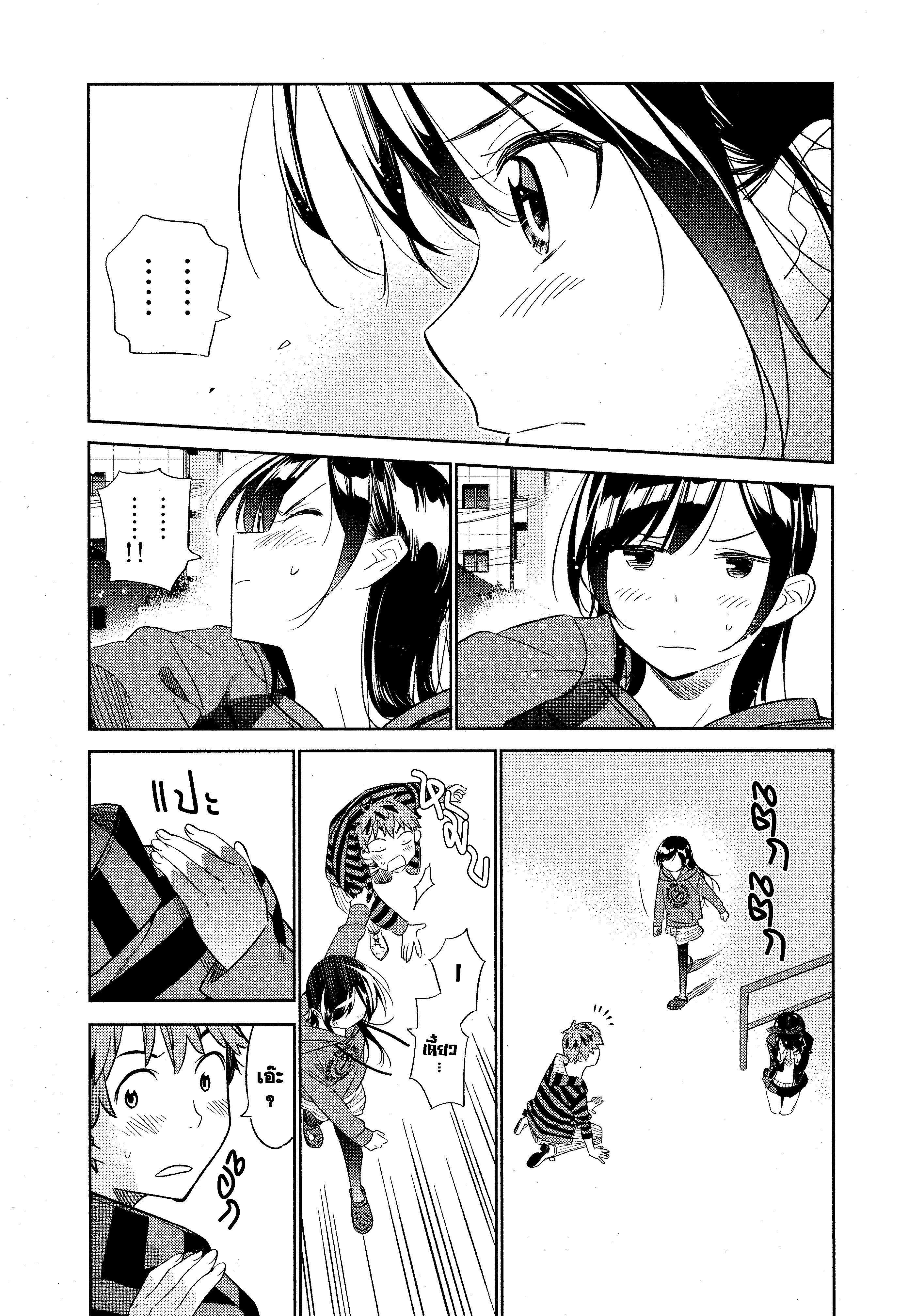 Kanojo Okarishimasu – สะดุดรักยัยแฟนเช่า Chap 27 - Next Chap 28