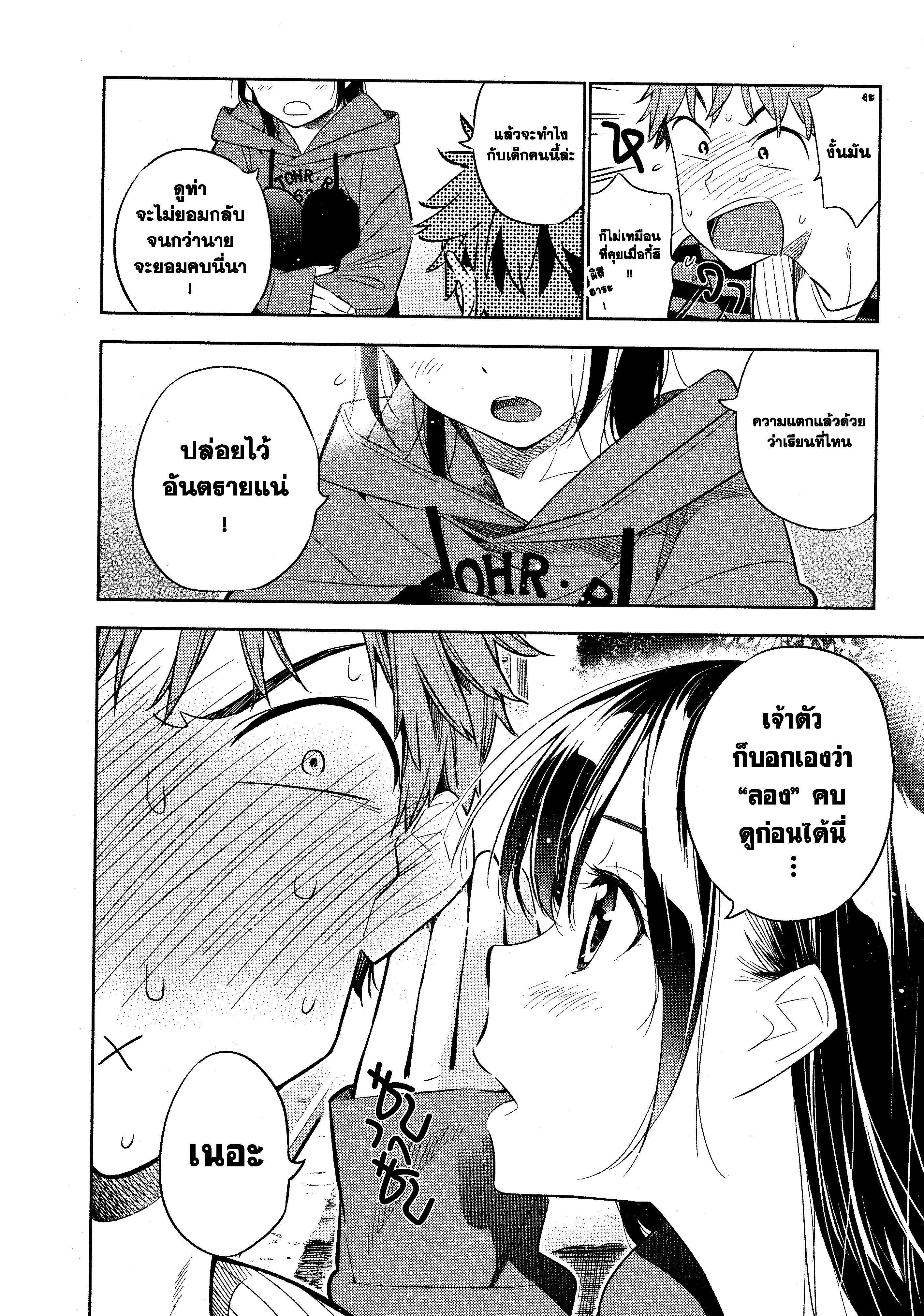 Kanojo Okarishimasu – สะดุดรักยัยแฟนเช่า Chap 27 - Next Chap 28