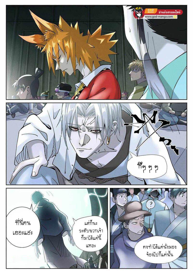 Tales of Demons and Gods Chap 396 - Next Chap 397