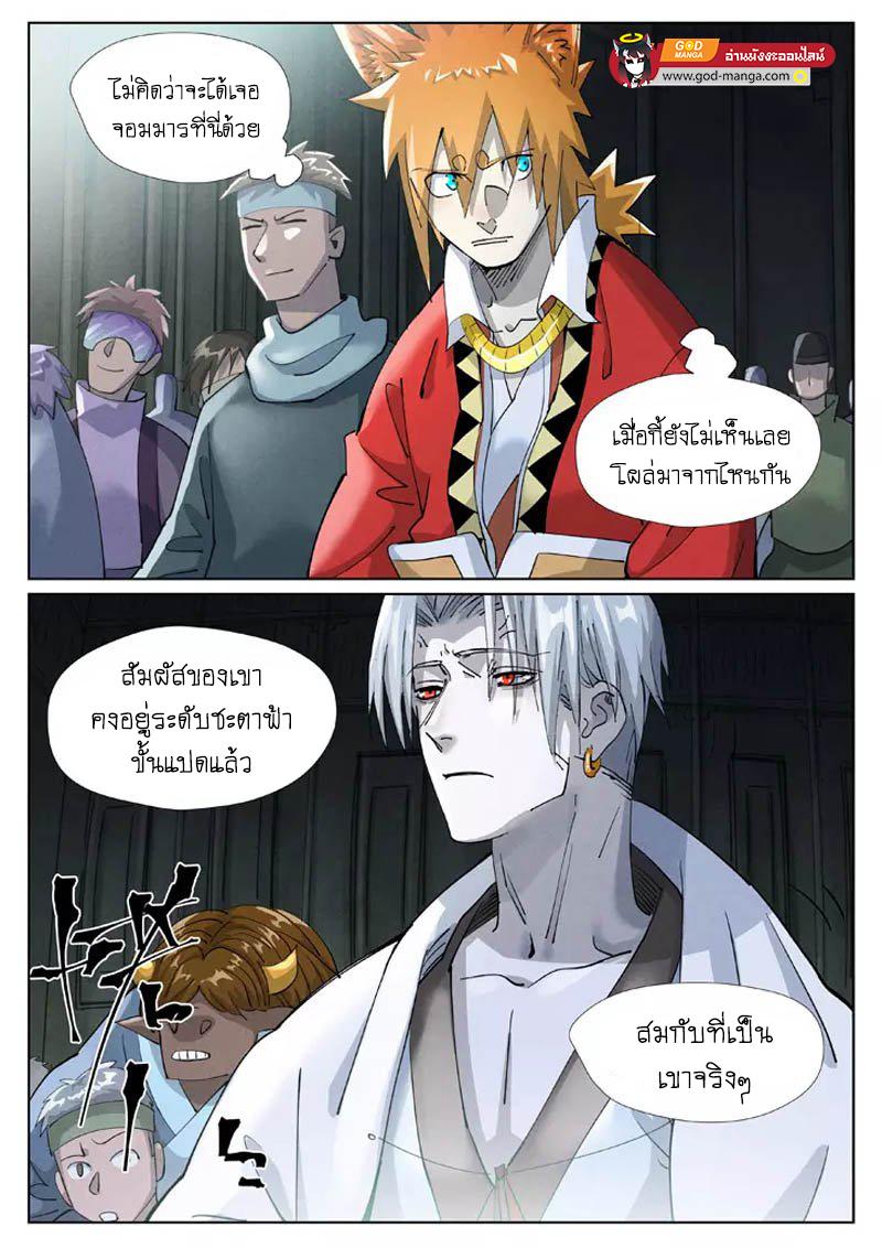 Tales of Demons and Gods Chap 396 - Next Chap 397