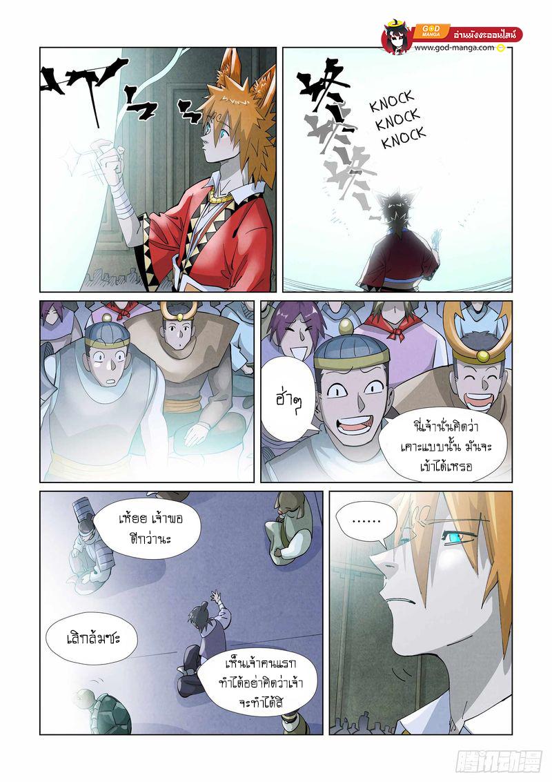 Tales of Demons and Gods Chap 396 - Next Chap 397