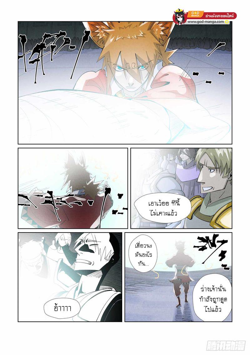 Tales of Demons and Gods Chap 396 - Next Chap 397