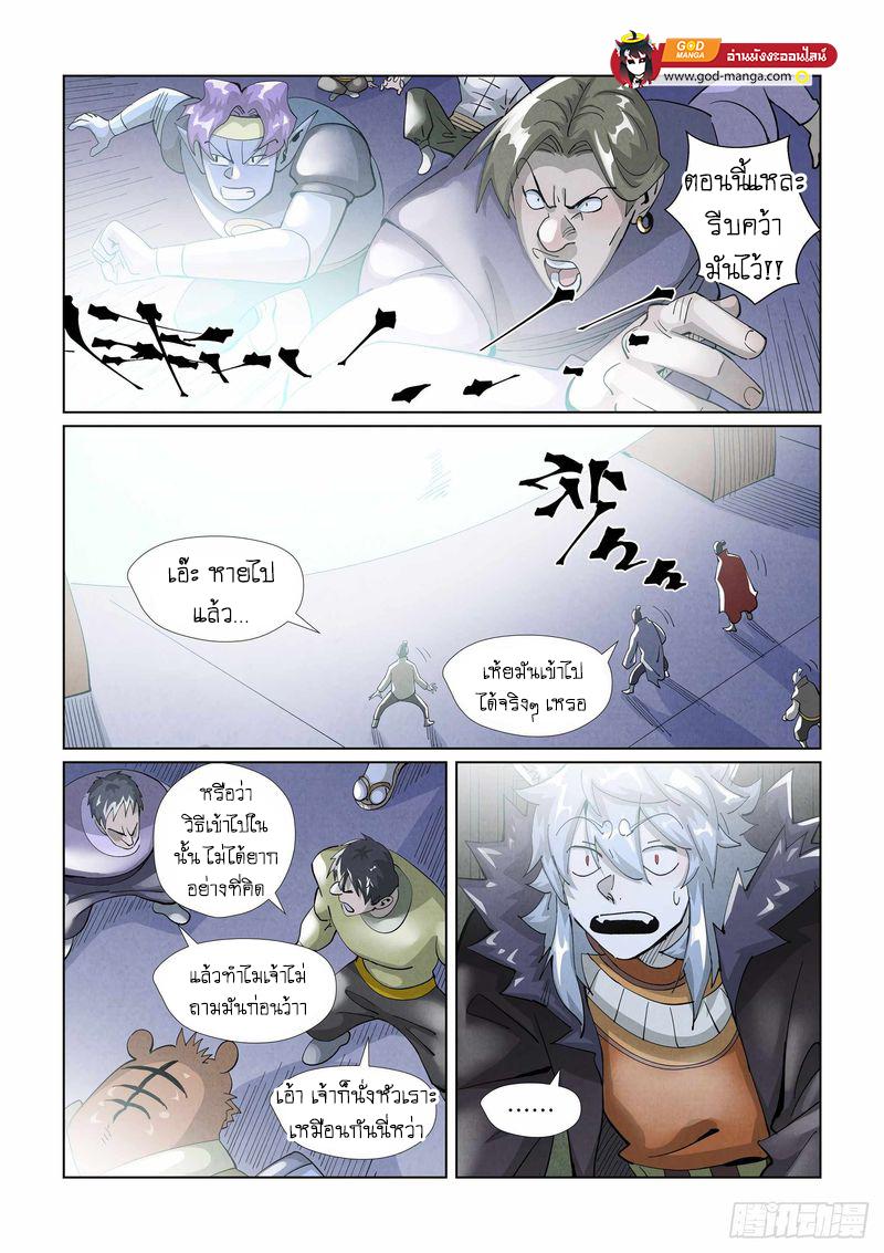 Tales of Demons and Gods Chap 396 - Next Chap 397