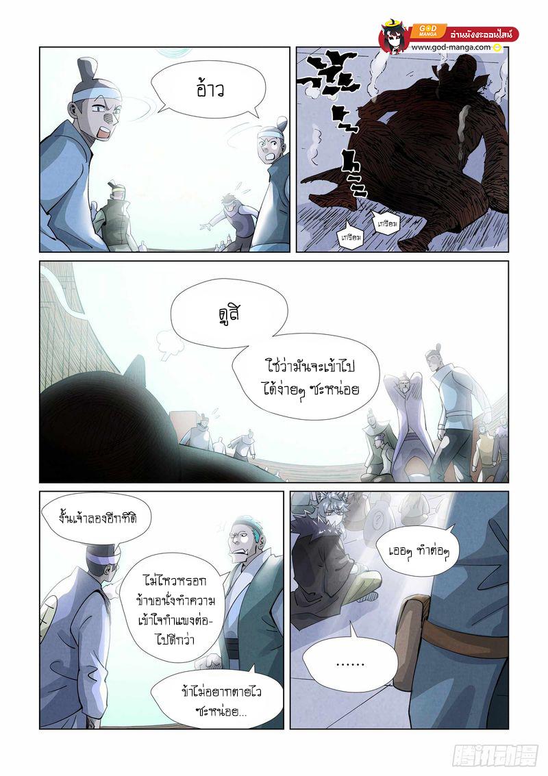 Tales of Demons and Gods Chap 396 - Next Chap 397