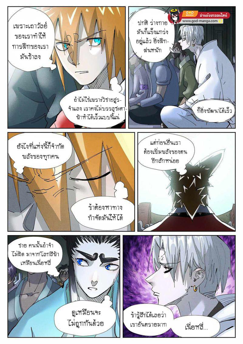 Tales of Demons and Gods Chap 396 - Next Chap 397