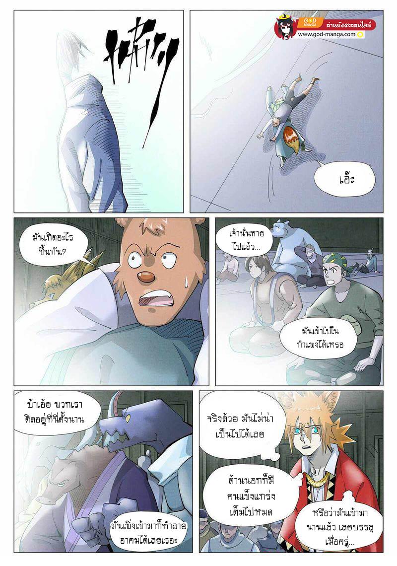 Tales of Demons and Gods Chap 396 - Next Chap 397