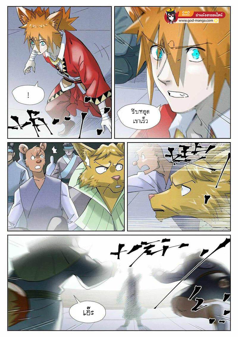 Tales of Demons and Gods Chap 396 - Next Chap 397
