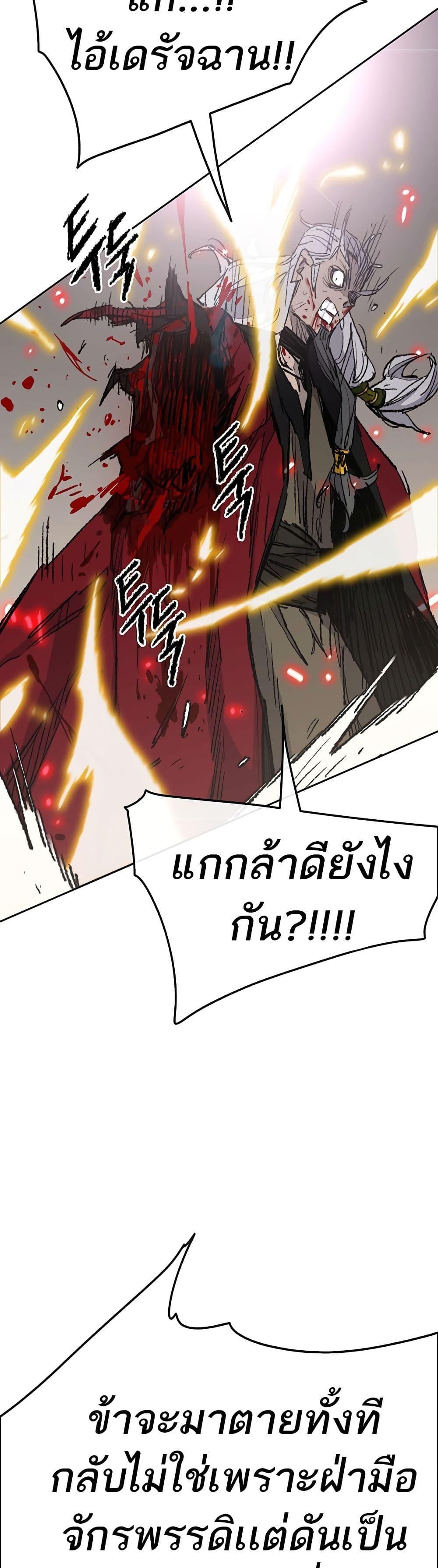 The Undefeatable Swordsman Chap 111 - Next Chap 112