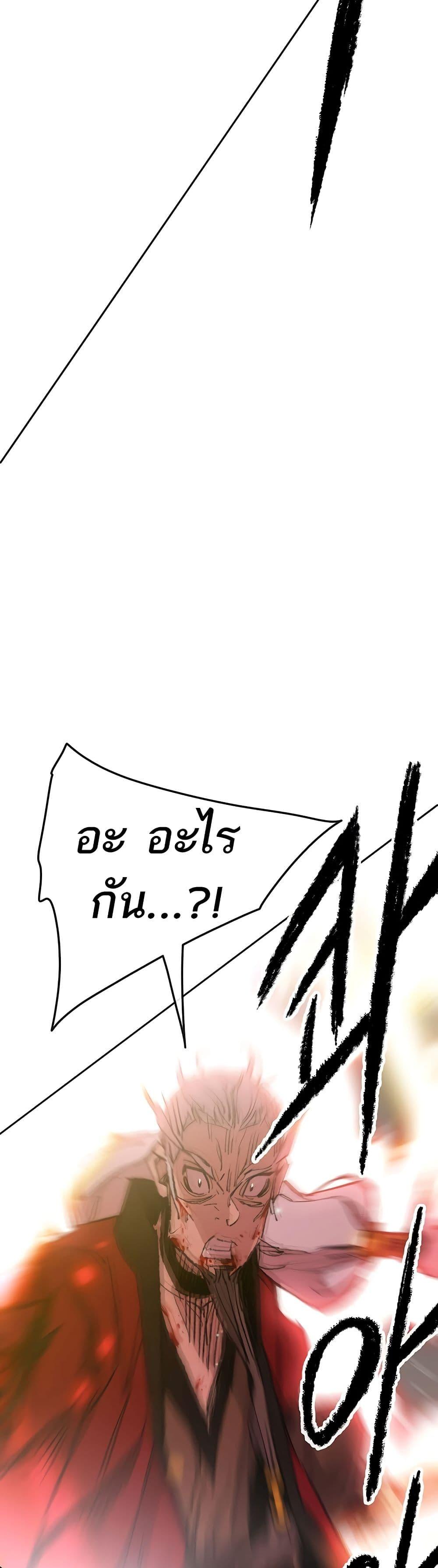 The Undefeatable Swordsman Chap 111 - Next Chap 112