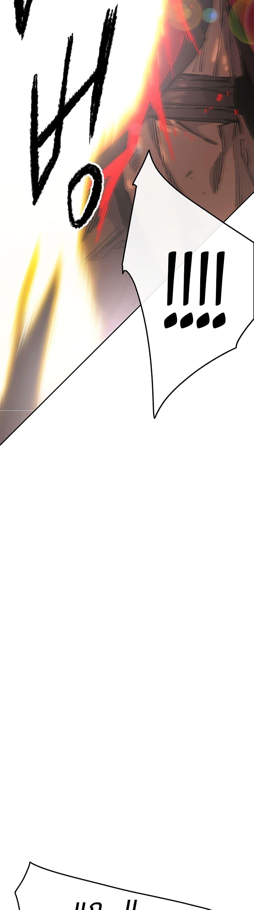 The Undefeatable Swordsman Chap 111 - Next Chap 112