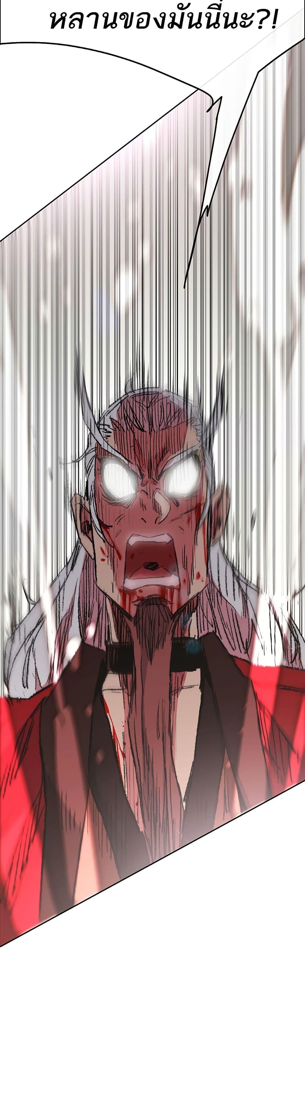 The Undefeatable Swordsman Chap 111 - Next Chap 112