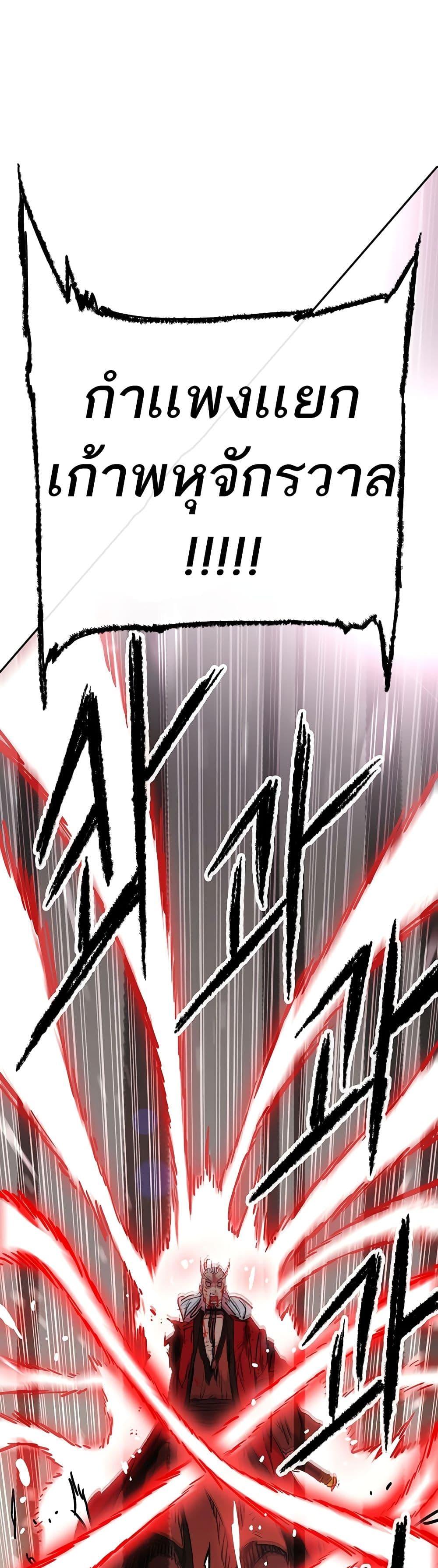 The Undefeatable Swordsman Chap 111 - Next Chap 112