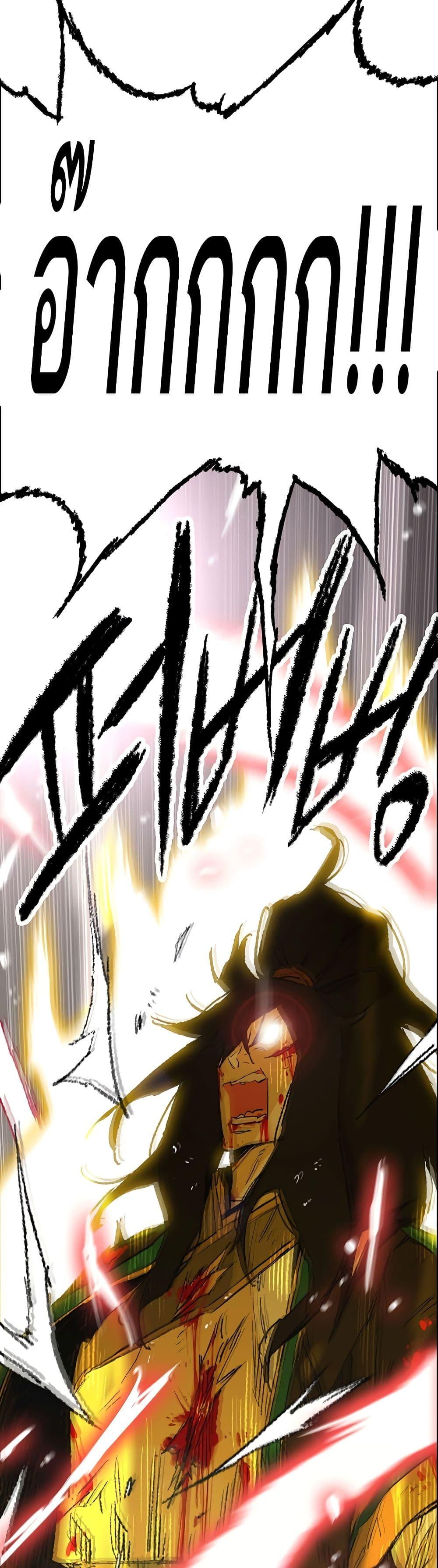 The Undefeatable Swordsman Chap 111 - Next Chap 112